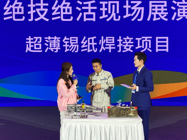 1-1、超薄錫紙焊接展演(1)(1)(1).jpg